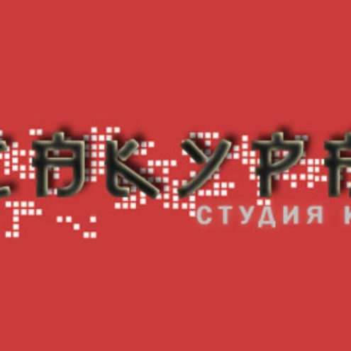 Логотип студии красоты Сакура