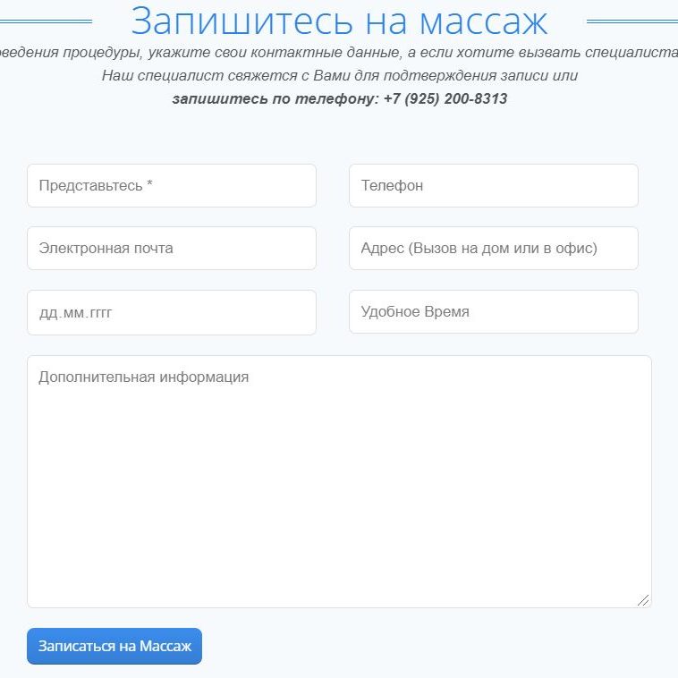 Форма обратной связи