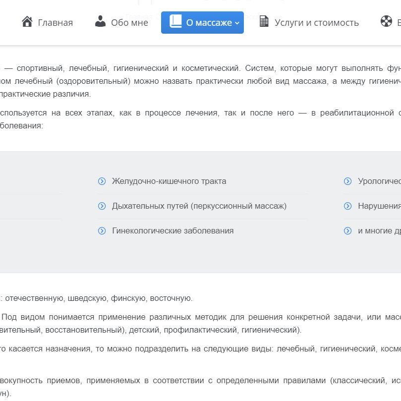 Вид главного меню
