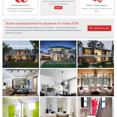 Сайт архитектурного бюро LOFT