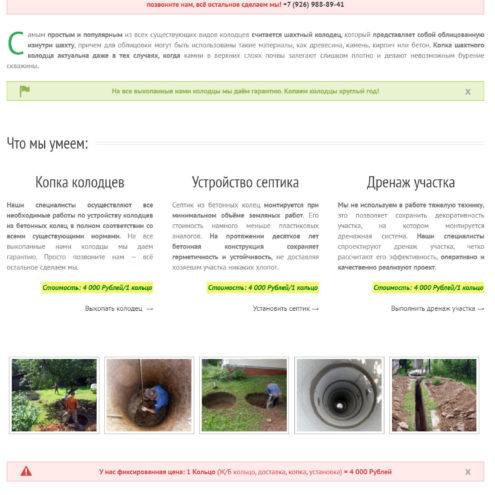 site-kompanii-vykopatkolodec