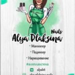 Печать пластиковых визиток в Москве